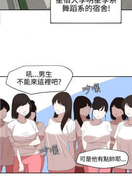 欲求王 ╱ Super Dick 1-134話 [完結]_1394