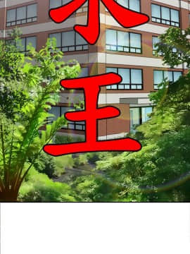 欲求王 ╱ Super Dick 1-134話 [完結]_1393