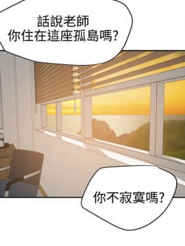 欲求王 ╱ Super Dick 1-134話 [完結]_1384