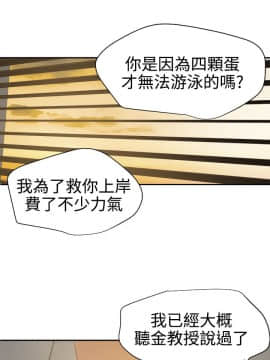 欲求王 ╱ Super Dick 1-134話 [完結]_1374