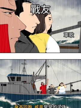 欲求王 ╱ Super Dick 1-134話 [完結]_1357