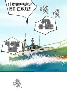 欲求王 ╱ Super Dick 1-134話 [完結]_1353