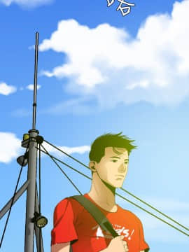 欲求王 ╱ Super Dick 1-134話 [完結]_1349