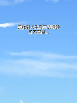 欲求王 ╱ Super Dick 1-134話 [完結]_1348