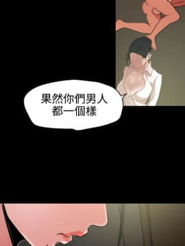 欲求王 ╱ Super Dick 1-134話 [完結]_1338