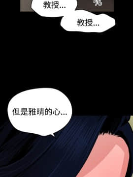 欲求王 ╱ Super Dick 1-134話 [完結]_1336