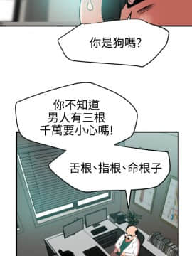 欲求王 ╱ Super Dick 1-134話 [完結]_1329