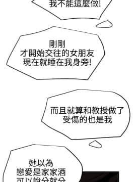 欲求王 ╱ Super Dick 1-134話 [完結]_1316