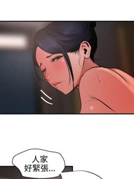 欲求王 ╱ Super Dick 1-134話 [完結]_1306