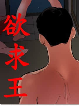 欲求王 ╱ Super Dick 1-134話 [完結]_1304