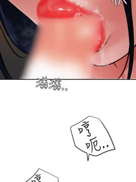 欲求王 ╱ Super Dick 1-134話 [完結]_1296