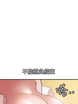 欲求王 ╱ Super Dick 1-134話 [完結]_1287