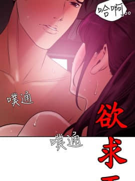 欲求王 ╱ Super Dick 1-134話 [完結]_1280