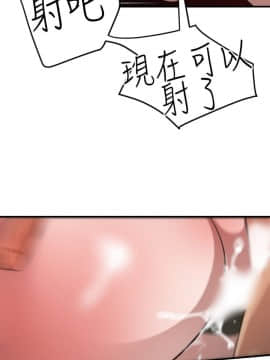 欲求王 ╱ Super Dick 1-134話 [完結]_1277