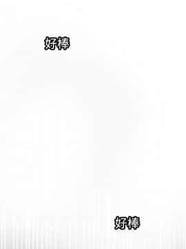 欲求王 ╱ Super Dick 1-134話 [完結]_1275