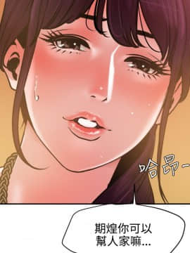 欲求王 ╱ Super Dick 1-134話 [完結]_1273