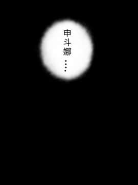 欲求王 ╱ Super Dick 1-134話 [完結]_1270