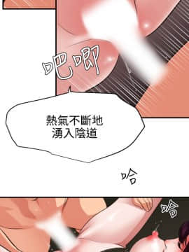 欲求王 ╱ Super Dick 1-134話 [完結]_1262