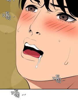 欲求王 ╱ Super Dick 1-134話 [完結]_1257