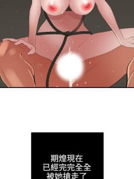 欲求王 ╱ Super Dick 1-134話 [完結]_1258