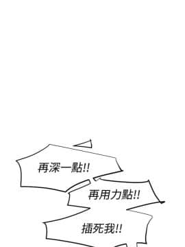 欲求王 ╱ Super Dick 1-134話 [完結]_1243