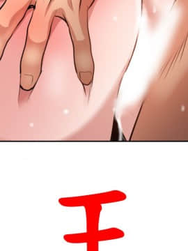 欲求王 ╱ Super Dick 1-134話 [完結]_1238