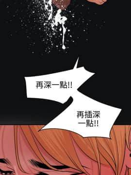 欲求王 ╱ Super Dick 1-134話 [完結]_1147