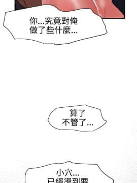 欲求王 ╱ Super Dick 1-134話 [完結]_1146