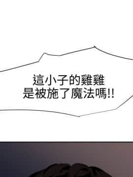 欲求王 ╱ Super Dick 1-134話 [完結]_1143