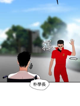 欲求王 ╱ Super Dick 1-134話 [完結]_0709