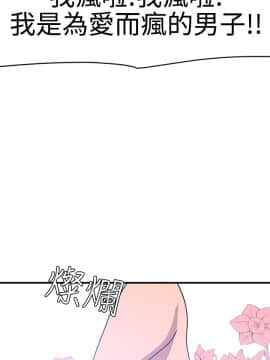 欲求王 ╱ Super Dick 1-134話 [完結]_0671
