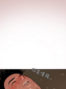 欲求王 ╱ Super Dick 1-134話 [完結]_0621