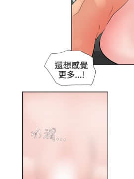 欲求王 ╱ Super Dick 1-134話 [完結]_0456