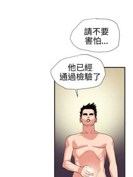 欲求王 ╱ Super Dick 1-134話 [完結]_0427
