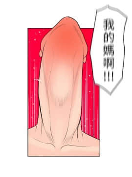 欲求王 ╱ Super Dick 1-134話 [完結]_0424