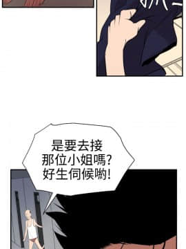 欲求王 ╱ Super Dick 1-134話 [完結]_0383