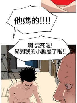 欲求王 ╱ Super Dick 1-134話 [完結]_0375