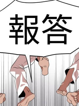 欲求王 ╱ Super Dick 1-134話 [完結]_0295