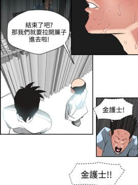 欲求王 ╱ Super Dick 1-134話 [完結]_0117