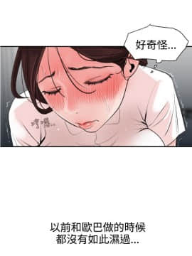 欲求王 ╱ Super Dick 1-134話 [完結]_0105