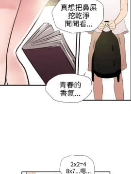 欲求王 ╱ Super Dick 1-134話 [完結]_0009