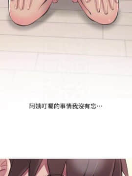 阿姨的秘密 01-65話[完結]_1318