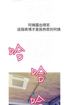 阿姨的秘密 01-65話[完結]_1229