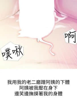 阿姨的秘密 01-65話[完結]_1156