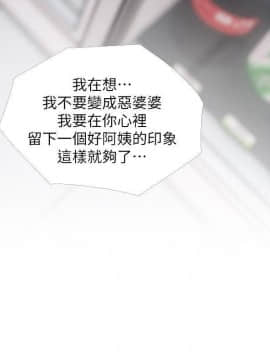 阿姨的秘密 01-65話[完結]_1123