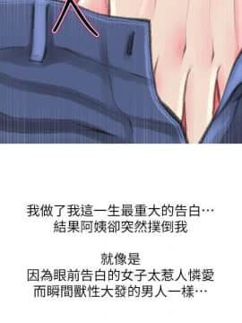 阿姨的秘密 01-65話[完結]_1072