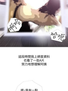 阿姨的秘密 01-65話[完結]_0748