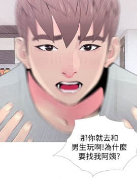 阿姨的秘密 01-65話[完結]_0745