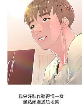 阿姨的秘密 01-65話[完結]_0690
