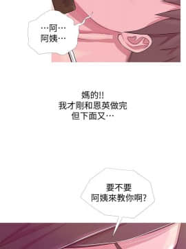 阿姨的秘密 01-65話[完結]_0532